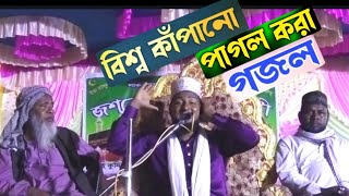 আল্লাহ যেমন খেলায়//মনমাতানো গজল//বিখ্যাত শায়েরে ইসলাম মৌলানা মেহেবুব আলি মিদনাপুরী//M.9609047040