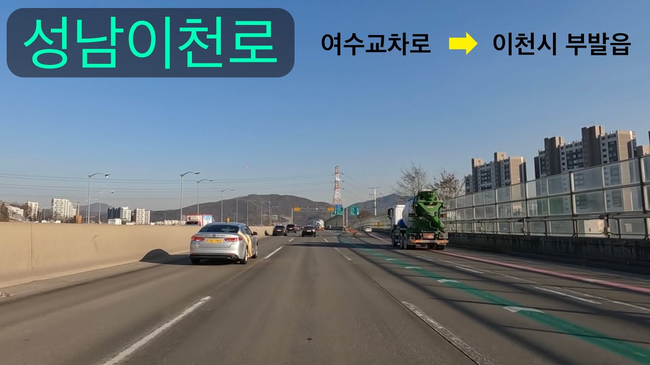 성남, 광주, 이천 성남이천로 전 구간 주행영상 Seonggnam, Gwangju, Icheon Seongnamicheon-ro drive