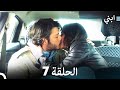 ابني الحلقة 7 النسخة الطويلة 