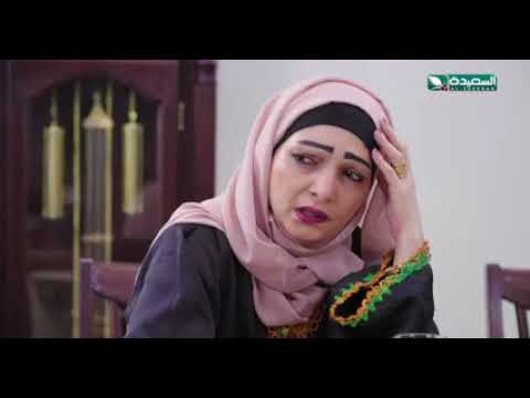 مسلسل دروب المرجلة الحلقة  صلاح الوافي أشواق علي زيدون العبيدي  رمضان م 