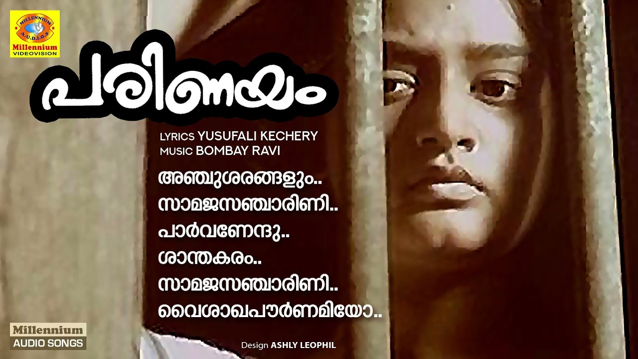 Parinayam  Malayalam NonStop Movie Songs  KJYesudas  KSChithra  Mohini   Vineeth  Thilakan