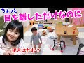 【たった3分で】部屋がめちゃくちゃ！子供たちだけでお片付け出来るかな？