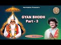 Gyan bodh part 03     bijender chauhan sat kabira 2023