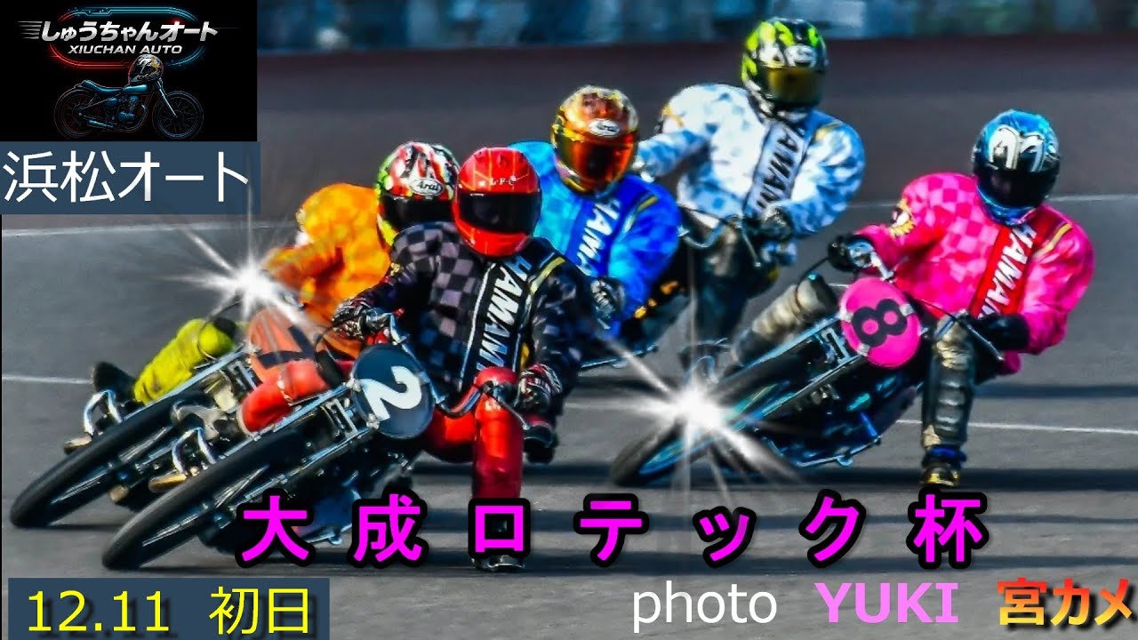 A huge gathering of S-class racers in Hamamatsu! How will the