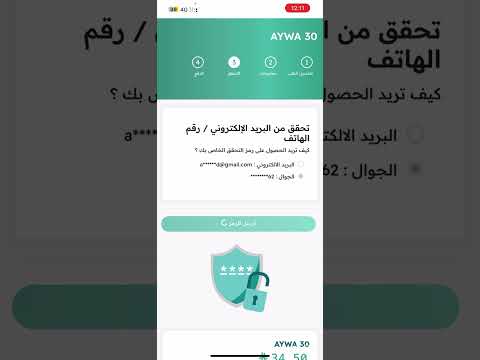طريقة شراء بطاقة أيوا