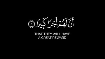 كرومات آيات شاشة سوداء  - إن هذا القرآن يهدي للتي هي أقوم - سورة الإسراء بصوت ماهر المعيقلي