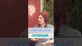 Православный психолог | Взрослая позиция #Киржанова #счастье #саморазвитие #самопознание #вера