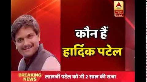 Who is Patidar leader Hardik Patel?