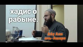 👇СРОЧНО  ХАДИС О РАБЫНЕ ГДЕ АЛЛАХ НА НЕБЕ, НО ОНО ЕЩЁ ТОЛКУЕТСЯ КАК НА ВОЗВЫШЕННОСТИ А НЕ НА НЕБЕ 👇