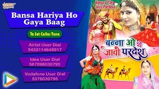 Watch hungama rajasthani presents regional pop song singer - sarita
kharwal album title bana o the jaavo pardesha track bansa hariya ho
gaya baag m...