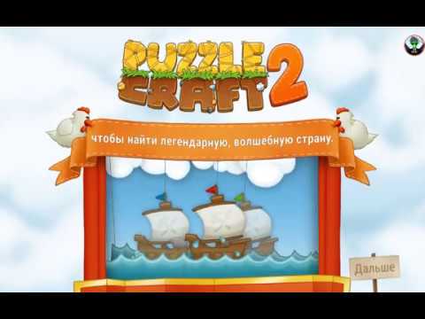 #1 Кароль каролей в puzzle craft 2