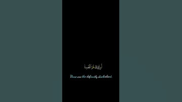 كروما شاشة سودا 💛 القارئ عبدالله كامل 💛 سورة الحشر 🕋 #كروما