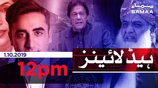 Samaa Headlines - 12PM - 1 October 2019