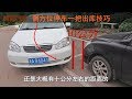 側方位停車壹把出庫技巧，新手三分鐘學會，駕校沒教的停車技巧
