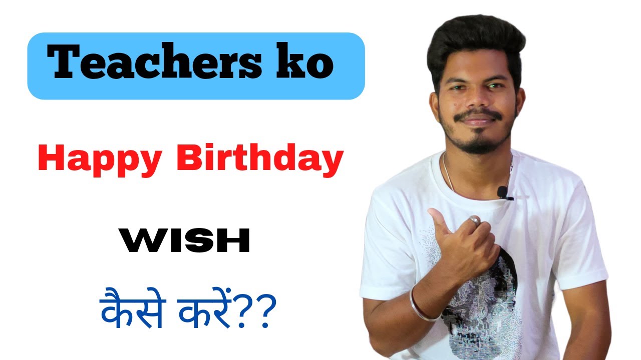 teachers-ko-birthday-wish-kaise-kare-ll-happy-birthday-wishes-message