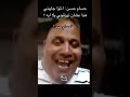 حسام حسن انتوا جايبني هنا تهزقوني ولا ايه