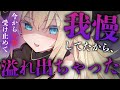 【ヤンデレASMR】幼馴染に告白したら、豹変して激重覚醒し押し倒されてマーキングされた【男性向けシチュエーションボイス/バイノーラル】