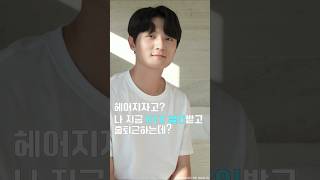 헤어지자고?🤨 나 지금 혜택받는 중인데?