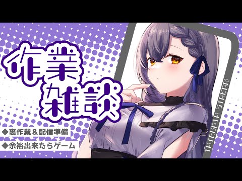 【#shorts#作業】shorsの裏側。#縦型配信 です。#VTuber　#友詠フレア