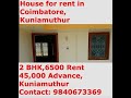 House for rent in Coimbatore || Kuniyamuthur || 2 BHK || 8,500 Rent || 45,000 Rent || 9840677369