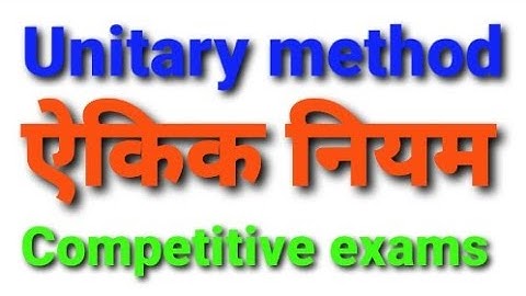 Unitary method for Bank , SSC , Railway exams