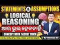 Statement &amp; Assumptions Reasoning Tricks 🔥| Basic Concept + Easy Approach for OSSC CGL, OSSSC Exams|