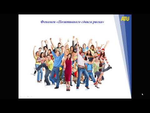 Психологические аспекты коллективного принятия управленческих решений