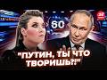 🔥Скабеева ОНЕМЕЛА от УКАЗА ПУТИНА! Гости СОРВАЛИСЬ НА ВИЗГ, в эфире жесть. Смотрите, ЧТО НАЧАЛОСЬ