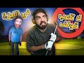 لا تلعب قولف بعد المغرب لعبة قولف رعب