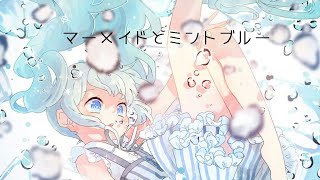 Mermaid to Mint Blue