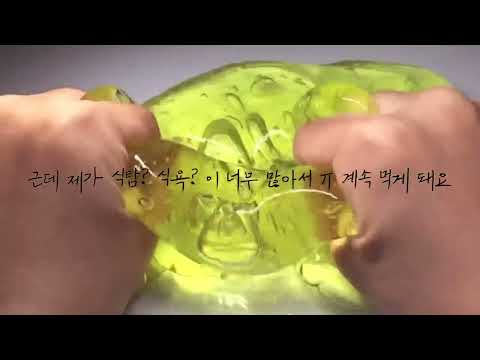 저 미치겠어요 제발 도와주세요ㅠㅠ 공론화 시리즈 액괴 시액 액시 액괴 시리즈 공론화 액괴 공론화 시액 도움 지식인 도와주세요 액괴 질문 액괴 액체괴물 몽글님 영상 우주를 줄게
