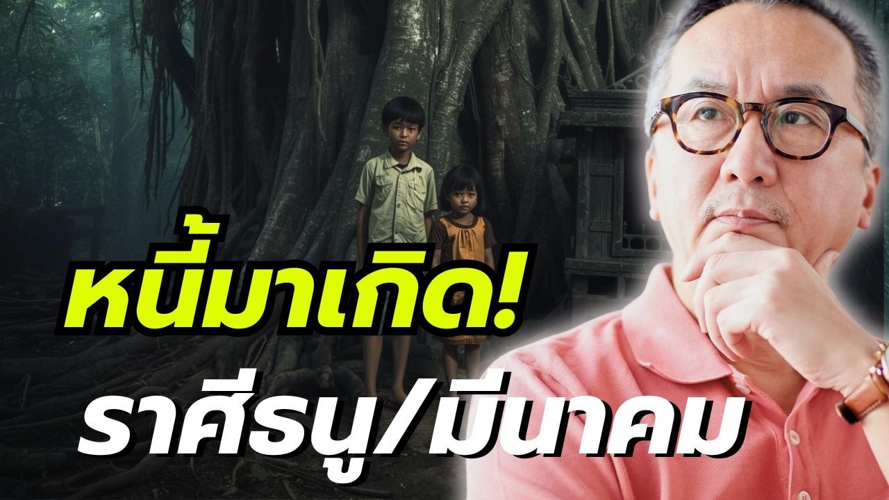 #ดูดวง#ราศีธนู“เสาร์ย้ายแล้วรีบทำรีบสร้าง!!