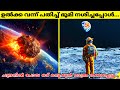 Asteroid Destroyed Earth But One Man Survived On Moon | Moon Man Explained In Malayalam | 47 MOVIES
