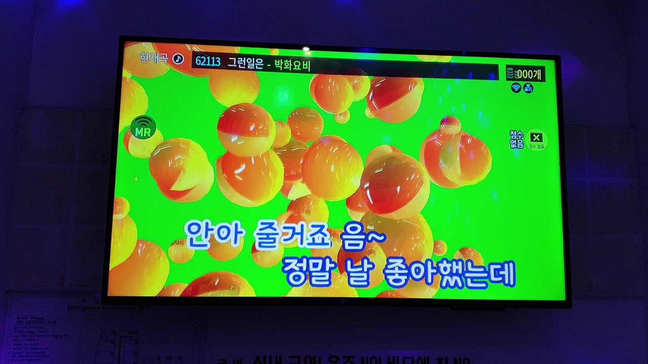 그런일은 - 화요비(박화요비) 원키 -3 ver. (남자커버) (cover by 평도)