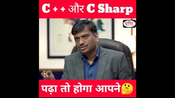 C++ और C Sharp | upsc mock interview |#shortsfeed #drishti_ias