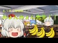 【ゆっくり茶番】3年ω組！みょんみょん先生！