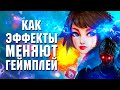 VFX: Визуальные эффекты, вплетающиеся в игровой процесс.