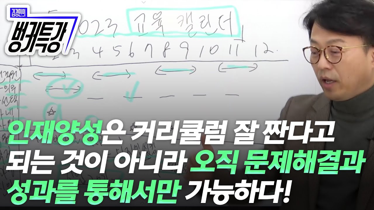 ⁣가르쳐도 남는게 없습니까? 인재 양성은 커리큘럼 잘 짠다고 되는 것이 아니라 오직 문제해결과 성과를 통해서만 가능합니다!