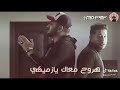 انت اخويا صحبي وصديقي👬👌|حالات واتس مهرجانات🎵🎶|مهرجان- ورحمة المكسيكي-فيلو-وابوليلة🎧🎤