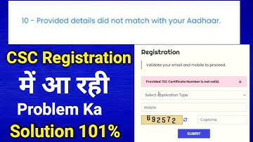 10- Provided details did not match with your Aadhaar // Provided TEC Certificate Number is not valid