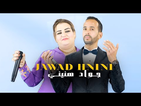 Jawad Hnini Tahidouste تحيدوست رائعة 