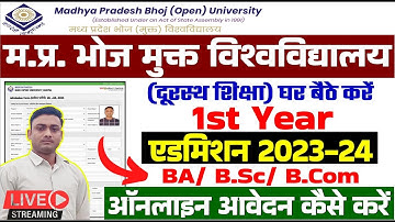 Bhoj University admission 2023-24 || mp bhoj admission 2023 || mp bhoj exam form 2023 kaise bhare