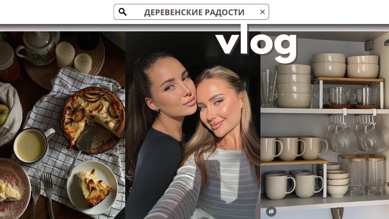 VLOG: ДНИ С СЕМЬЁЙ | СТРОЙКА, СБОР УРОЖАЯ, ГОТОВКА