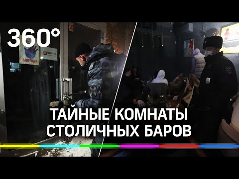 Полицейские выломали двери в столичный бар «Choice Moscow»