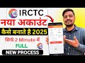 IRCTC Account Kaise Banaye 2025 - How To Create IRCTC Account | IRCTC User ID कैसे बनाये