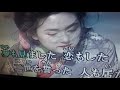 「お吉物語」初歌唱  面子太郎   2020.10.17