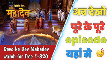 devon ke dev mahadev all episodes ! How to watch Devon ke Dev Mahadev all season for free ! 2023