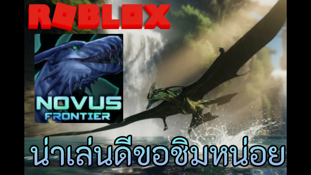 [ Roblox : Novus Frontier] map ใหม่น่าสนใจขอชิมหน่อยดิ๊ - YouTube