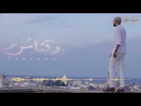 Sanfara Wa9tech   وقتاش Clean version