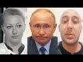 Путин отсиживается в изоляции, а врачи выпадают из окон